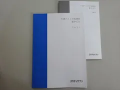 スタディサプリ 共通テスト対策講座 数学IIB 状態良い 2021 山内恵介 004s0B