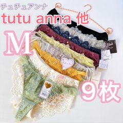 チュチュアンナ含む《新品タグ付き》レディース　ショーツ　まとめてお得　アソート《 M 》9枚 ショーツ