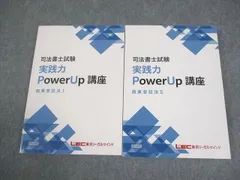 2026年最新】実践力powerup講座の人気アイテム - メルカリ