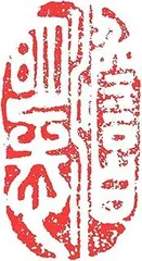 118 貔貅三彩桃花 ラオス石印材印石落款雅号書道