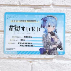 2025年最新】ホロライブ error 星街すいせいの人気アイテム