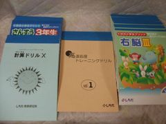 🗾七田式・しちだ📓