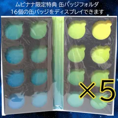 匿名配送 24時間以内発送 未開封 極美品 5点セット 缶バッジフォルダ コレクションブック アニメイト限定版特典 劇場版アイドリッシュセブン IDOLiSH7 アイナナ 缶バッチ カンバッジ カンバッチ ディスプレイ 推し活 ホルダー 飾り棚 ケース ボード