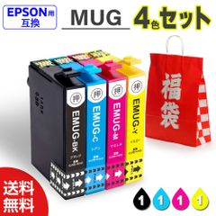 【インク 福袋 4本セット】 インク プリンターインク インクカートリッジ エプソン互換 インク エプソン用 MUG マグカップ 互換 ブラック シアン マゼンタ イエロー インクボトル インクカードリッジ 大容量 EW-052A EW-452A