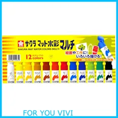 【在庫処分】サクラクレパス 絵の具 マット水彩マルチ 12色セット MWM12PE