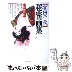 幻の性資料　第9巻『安田コレクション〈秘密写真篇〉』　など１２冊セット 71O+Lqa4bcL._UF350,350_QL50_.jpg