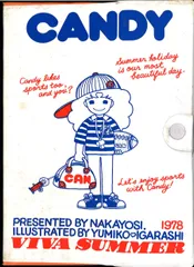 【極美品】　キャンディキャンディ　なかよし付録　ポスター　いがらしゆみこ 71Do+0NxzcL._AC_SY200_QL15_.jpg