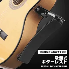2024年最新】ギター支持具の人気アイテム - メルカリ