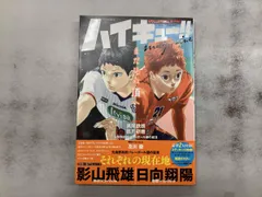 戻【新品・未開封】ハイキュー!! magazine 2024 FEBRUARY ハイキュー!! magazine 2024 FEBRUARY 新品未開封 - メルカリ