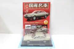 2025年最新】 国産名車コレクション 1/24 ソアラの人気アイテム