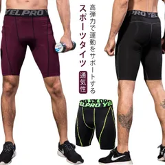 スポーツタイツ アンダーウェア 5分丈 ショート ハーフ インナースパッツ アンダーパンツ キャンプ ハイキング 速乾 着圧 吸湿 通気性 バスケ チクチクしない オールシーズン ジム トレーニング#kaka3280