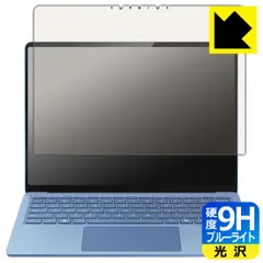 PDA工房 Surface Laptop (第7世代) 13.8インチ (2024年6月発売モデル) 対応 9H高硬度[ブルーライトカット] 保護 フィルム [画面用] 光沢 日本製