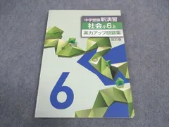 2024年最新】中学受験新演習 小4の人気アイテム - メルカリ