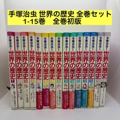 【希少❗️お値下げ相談可】手塚治虫漫画全画集　31冊セット 希少❗️お値下げ相談可】手塚治虫漫画全画集 31冊セット - メルカリ