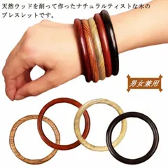 送料無料ウッドバングル ブレスレット バングル 木製 ウッド バングル アジアン バリ ハワイアン アクセサリー アクセ 太め リング ブレス ブレスレット 木 カジュアル おしゃれ かわいい 大人 #nin3630