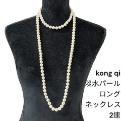 コンチィー 淡水パール 10連 ネックレス Kong qi セオリーリュクス コンチィー セオリーリュクス パールネックレス Kong qi 2本