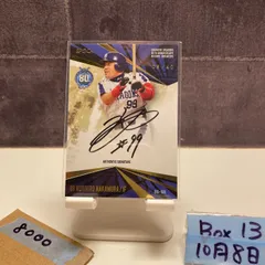 2025年最新】中村紀洋 直筆サインの人気アイテム - メルカリ