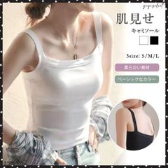 キャミソール レディーストップス 白黒シンプル 無地 インナートップス タンクトップ 肌着 カジュアル おしゃれ セクシー 胸元 大人 可愛い 薄手見せインナー重ね着 韓国ファッション レディースインナー