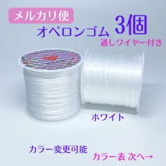 3101t-★メルカリ便★3個セット★オペロンゴム水晶の線★天然石ブレスレットゴム新品★アクセサリーパーツ 避けるゴム ポリウレタンゴム 水晶の線  ハンドメイド 伸びるゴム