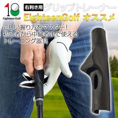 ゴルフグリップトレーナー グリップ矯正 ゴルフ練習用品 トレーニング器具 つけたままスイング可能 違和感ない 耐久性 柔軟性 スイング 素振り 初心者からプロ用 グリップ習得 練習器具 右利き用