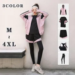 スポーツウェアレディース5点セットヨガウェアトレーニングウェアランニングウェア上下4点セットフィットネスジャージLMQ057限定入荷