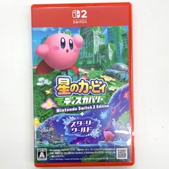 【中古品】星のカービィ ディスカバリー Nintendo Switch 2 Edition + スターリーワールド - Switch2【029-250929-mo-01-fur】