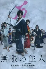無限の住人 [DVD] n5ksbvb Amazon.co.jp: 無限の住人 ブルーレイ&DVDセット プレミアム