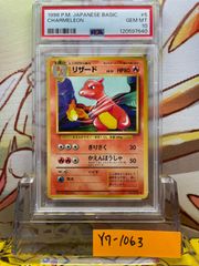 ピチュー_プレミアムファイル2 PROMO PSA10鑑定品 旧裏】ピチュー_プレミアムファイル2 PROMO 第2世代（☆neo