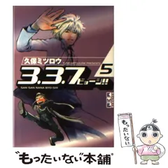 2024年最新】3.3.7ビョーシ!! 7の人気アイテム - メルカリ