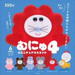 【全種類揃います】ケンエレファント むにゅのミニチュアマスコット 第4弾 6種アソート ガチャ