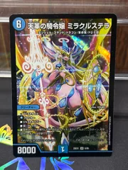 天霊の騎霊姫 ミラクルステラ 4枚セット ふるいちオンライン - トレカ/デュエル・マスターズ/天革の騎