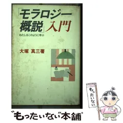 2024年最新】モラロジーの人気アイテム - メルカリ