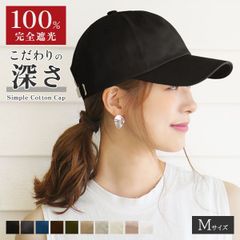 Simple Cotton Cap［深め シンプルコットンキャップ Mサイズ］