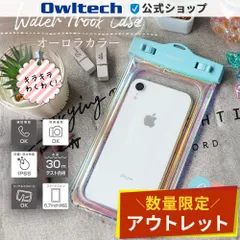 【アウトレット/お買い得品】スマートフォン用 防水ケース オーロラカラー IP68取得 スマホを入れたまま写真撮影OK オウルテック公式のサムネイル