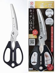 キッチンはさみ 匠の技 グリーンベル 関の刃物 ハサミ 食洗機対応 分解出来る