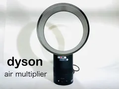 2024年最新】dyson Air Multiplier AM01 ダイソン エアマルチ 