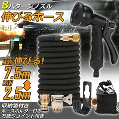 ホース 散水ホース ホースリール 伸縮ホース  伸びるホース 洗車ホース 3倍に伸びる 超軽量 伸びるホースノズル 散水ノズル コンパクト収納 洗車 ガーデニング 庭 ベランダ 玄関 散水 大掃除 収納袋 付きのサムネイル
