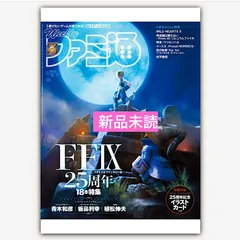 【中古】 ファミ通Ａｐｐ　ｉＰｈｏｎｅ＆Ａｎｄｒｏｉｄ ｎｏ．００３/エンターブレイン 2025年最新】ファミ通の人気アイテム - メルカリ