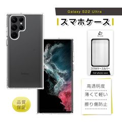 Galaxy S22 Ultra SC-52C / Galaxy S22 Ultra SCG14 保護ケース ソフトTPUケース 摩擦防止 衝撃吸収 指紋防止 黄変防止 疎油 撥水 軽い 薄型 水洗い対応 密着痕防止 マイクロドットパターン 着脱らくらく