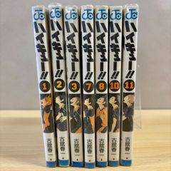 ハイキュー！！　1巻～11巻（4巻、5巻、6巻、9巻抜）