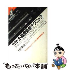 中古】 軍靴の響き 上巻 (アリババコミックス) / 半村良