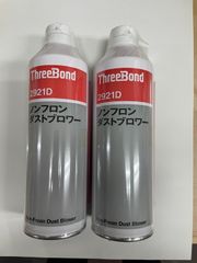 スリーボンド　ノンフロンダストブロワー　2921D　350ml　2本セット