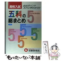 2025年最新】進学研究会の人気アイテム - メルカリ