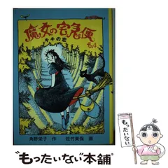 【未使用】魔女の宅急便ジジ　カレンダー　2014年 ジブリ万年カレンダー】魔女の宅急便/ジジ リリーにドキッ