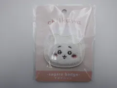 【未開封】　ちいかわ サガラバッジ ちいかわ (32-2025-1026-AY-007)