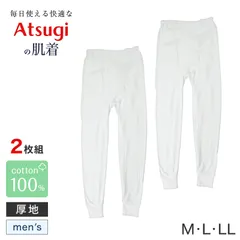 メンズ 長ズボン下 綿100 インナー ロングパンツ ロンパン ボトムス スムース 2枚組 M L LL ズボン下 インド綿 前開き 前あき 肌着 紳士 綿 綿100% コットン 男 アンダーウェア まとめ買い