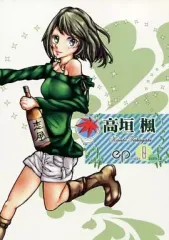 【中古】男性向一般同人誌 ≪シンデレラガールズ（アイマス）≫ 高垣楓 episode zero / さっき、点。