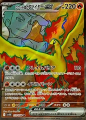 ロケット団のニドキング　SAR ファイヤー　クロバット　SR セット 拡張パック「ロケット団の栄光」 – TOYGER TCG