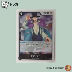 2025年最新】ラフィット OP09-095の人気アイテム - メルカリ