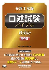 2025年最新】弁理士 講座の人気アイテム - メルカリ